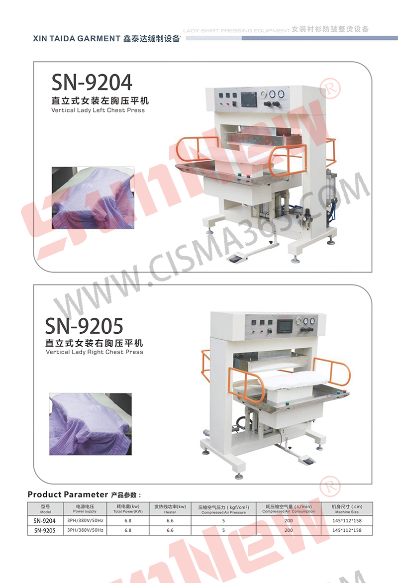 女装衬衫防皱整烫设备