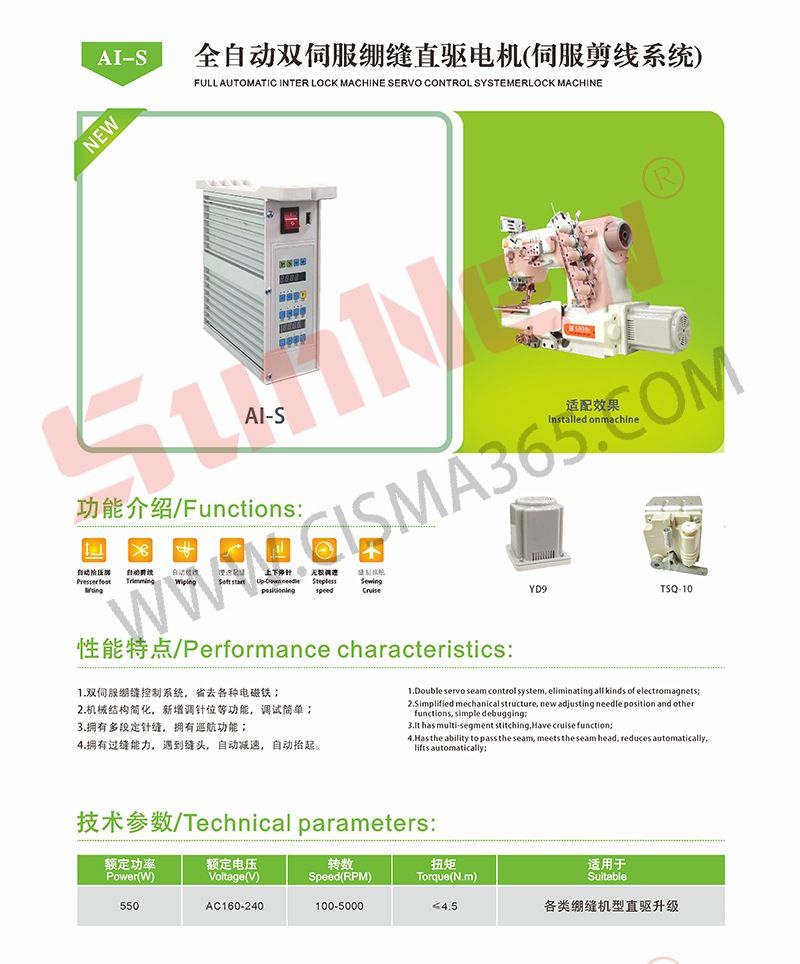 包缝机/绷缝机系统