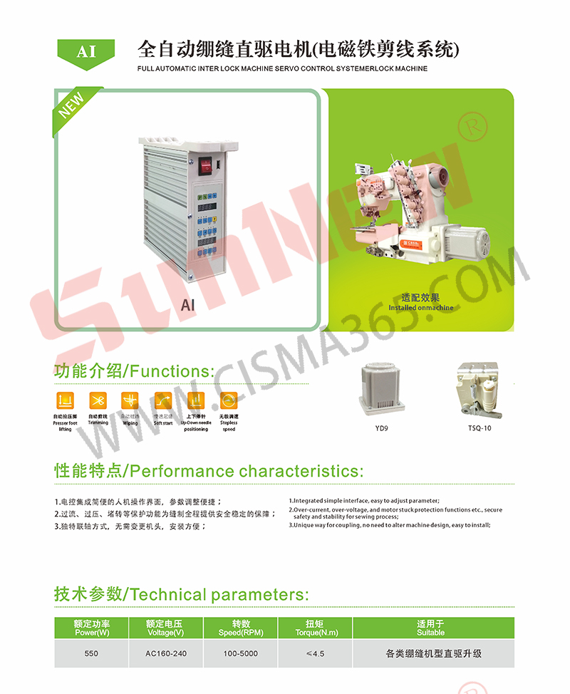 包缝机/绷缝机系统