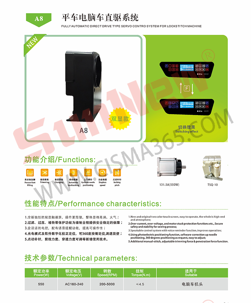 电脑平车直驱系统
