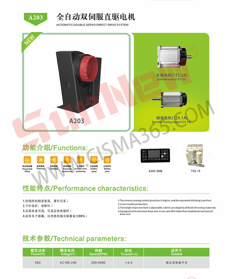 全自动双伺服直驱系统