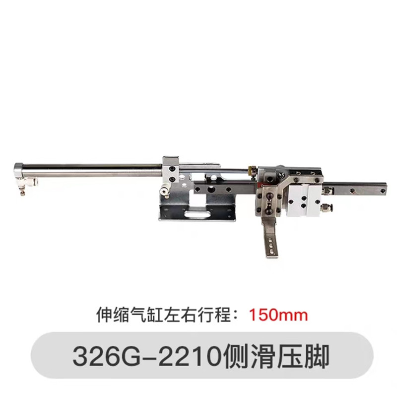 电脑花样机-侧滑装置