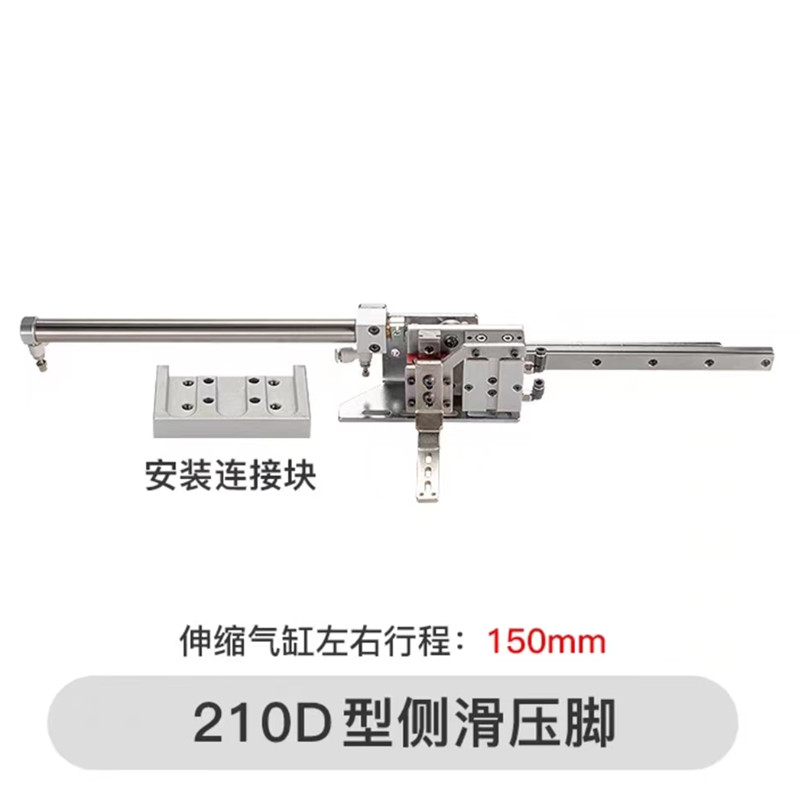电脑花样机-侧滑装置