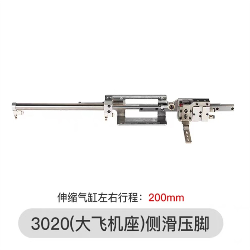 电脑花样机-侧滑装置