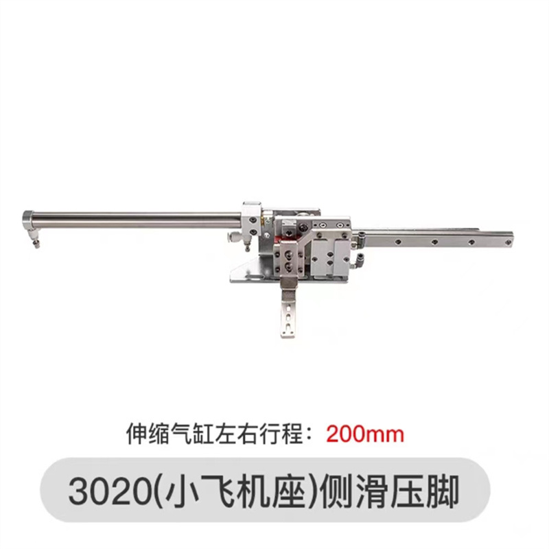 电脑花样机-侧滑装置