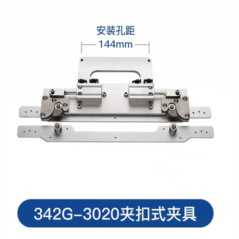 电脑花样机-夹扣式模具