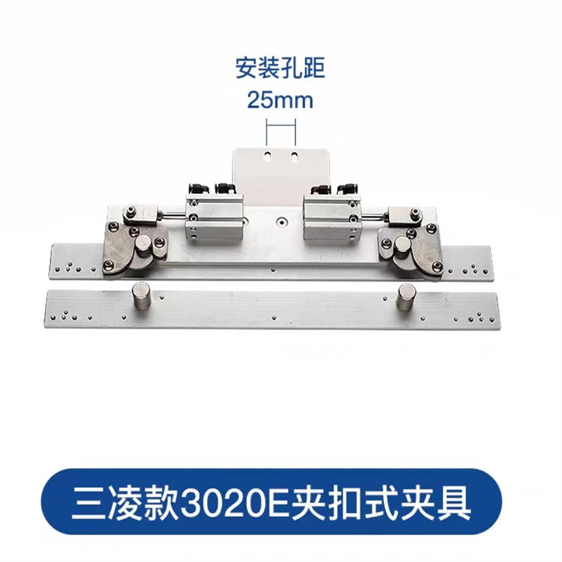 电脑花样机-夹扣式模具
