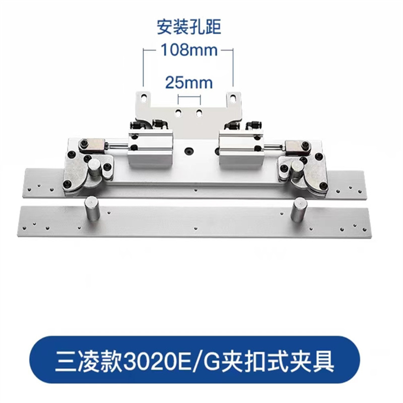 电脑花样机-夹扣式模具
