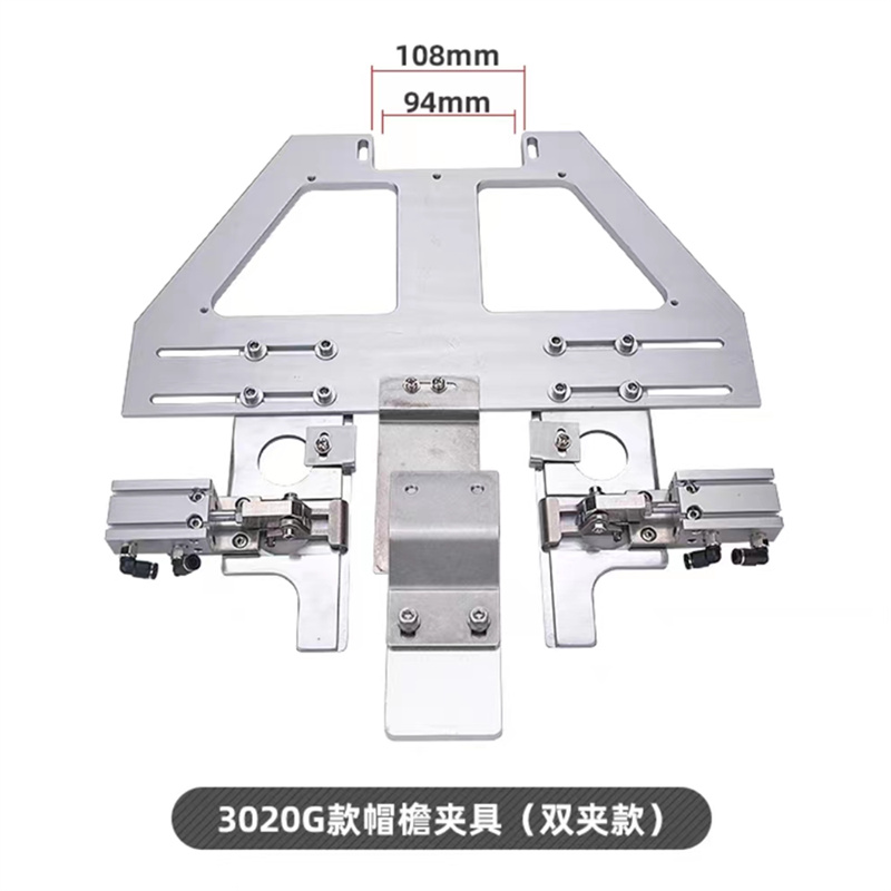 电脑花样机-帽沿夹具