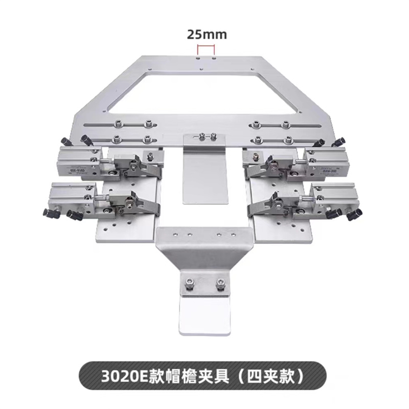 电脑花样机-帽沿夹具