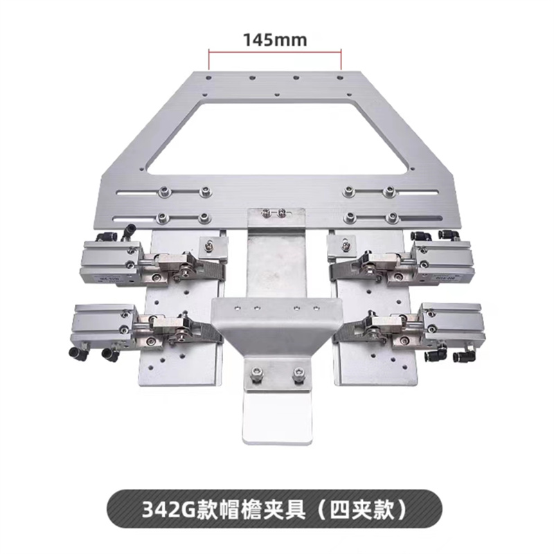 电脑花样机-帽沿夹具