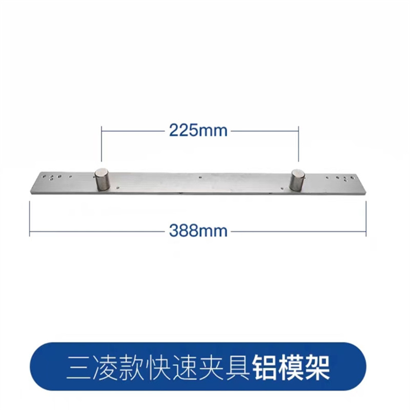 电脑模板花样机-夹具