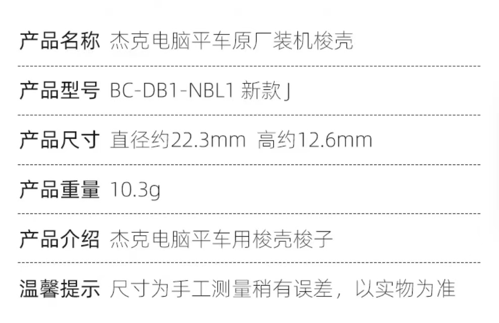 平缝纫机进口梭壳(BC-DB1-NBL1)