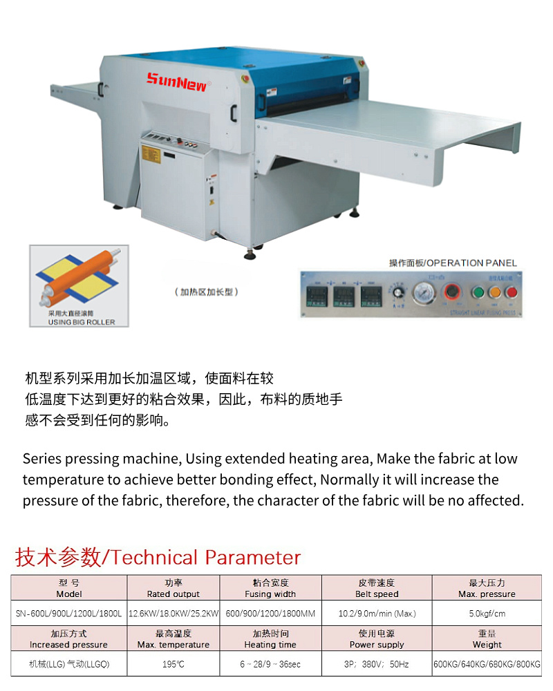 大型粘合机1800L